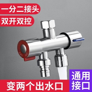 Washing machine faucet one-in-two connector multi-functional double-head shunt one-in-two-out three-way angle valve water separator