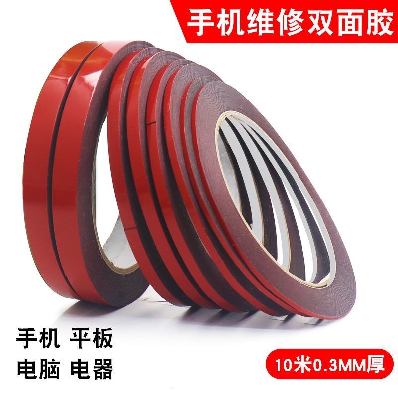 手机维修PE黑色海绵高粘双面胶胶粘带曲面屏幕适用胶带车用车载