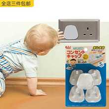 Hong Kong socket plug hole plug children's-electrocutio跨境