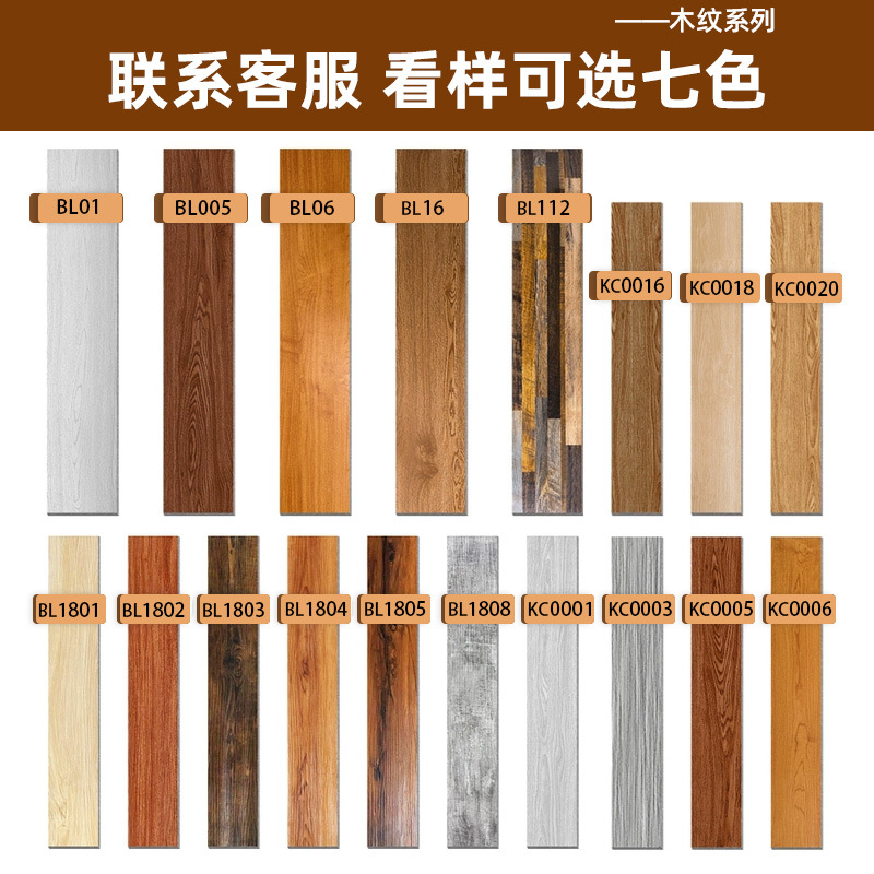 保臨PVC地板貼紙自粘地板膠免膠地板貼加厚耐磨防水塑膠地板樣板