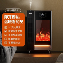 3D碳灰石墨烯取暖器火焰雾化壁炉家用智能节能省电语音加湿暖风机