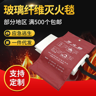 Fiberglass Fire Blanket Household High Temperature Emergency Fire Blanket Fire Escape Thermal Insulation Fire Blanket