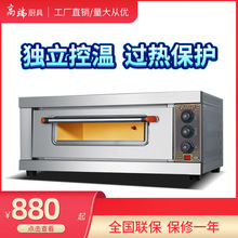 愛廚樂烤箱 一層一盤/二層兩盤/三層電烤箱烘培 面包店商用披薩爐