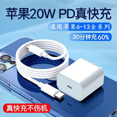 アップルpd20w充電器iphone13/12/11汎用pd急速充電ヘッドx/xr/xs超急速充電を適用