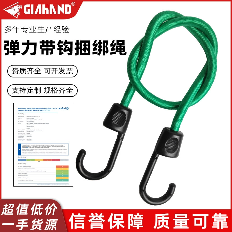 Открытый переплет Фиксированный эластичный багажный трос полипропиленовая пряжа обернутая пластиковый стальной крючок, удобный для переноски и простой в эксплуатации