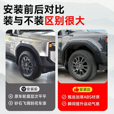 Wheel eyebrow Prado Wide Body Wheel