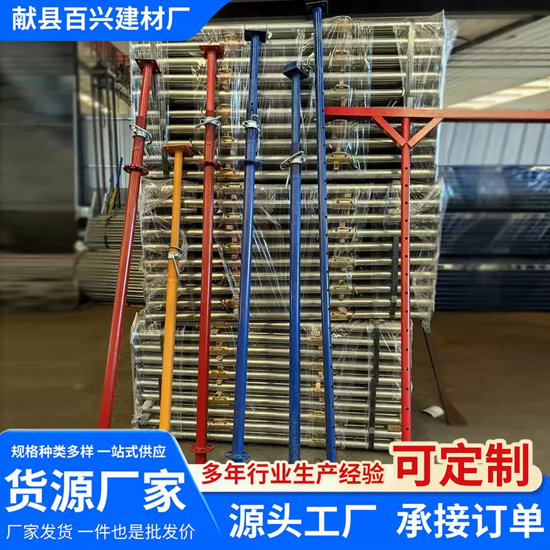 厂家中式钢支柱建筑可调节喷塑钢支顶脚手架供应后浇带钢支撑批发
