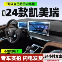 24/25 специальная пленка для защиты салона Toyota Camry девятого поколения, TPU пленка для навигации, центрального экрана управления и приборной панели