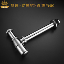 铜兰花隔气圆底瓶式防臭下水管洗手台盆引流虹吸管横排器墙排下水
