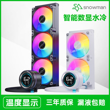 SNOWMAN冰曼KL360液冷数显cpu散热器电脑机箱一体式360水冷散热器
