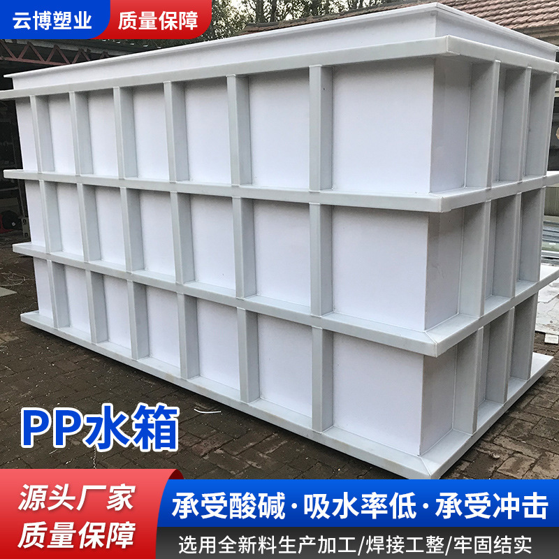 pp水箱酸洗槽焊接工业PVC沉淀池塑料养殖箱水槽大型pp磷化池