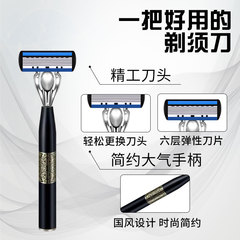 New upgraded Chinese-style manual razor, beard trimmer, six-layer original razor head razor blade