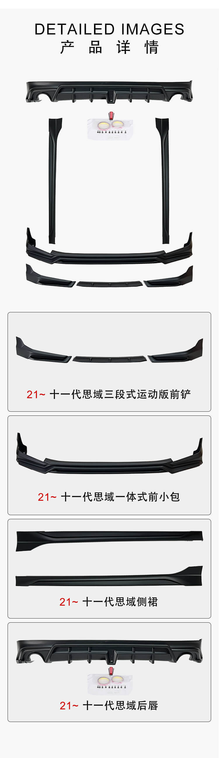 Suitable for the Eleventh Generation Civic Modified Yofer Surround Three-Stage Front Shovel Integrated Front Shovel Side Skirt Rear Lip Rear Spoiler