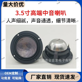 其他汽车影音;汽车音箱;汽车喇叭