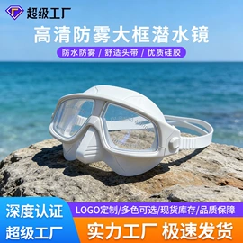 潜水用品;浮潜套装;泳镜