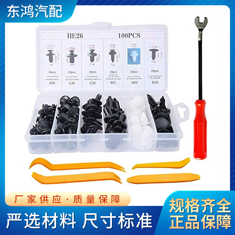 Cross -border 100pcs box buckle 6 kinds of car universal buckle set…