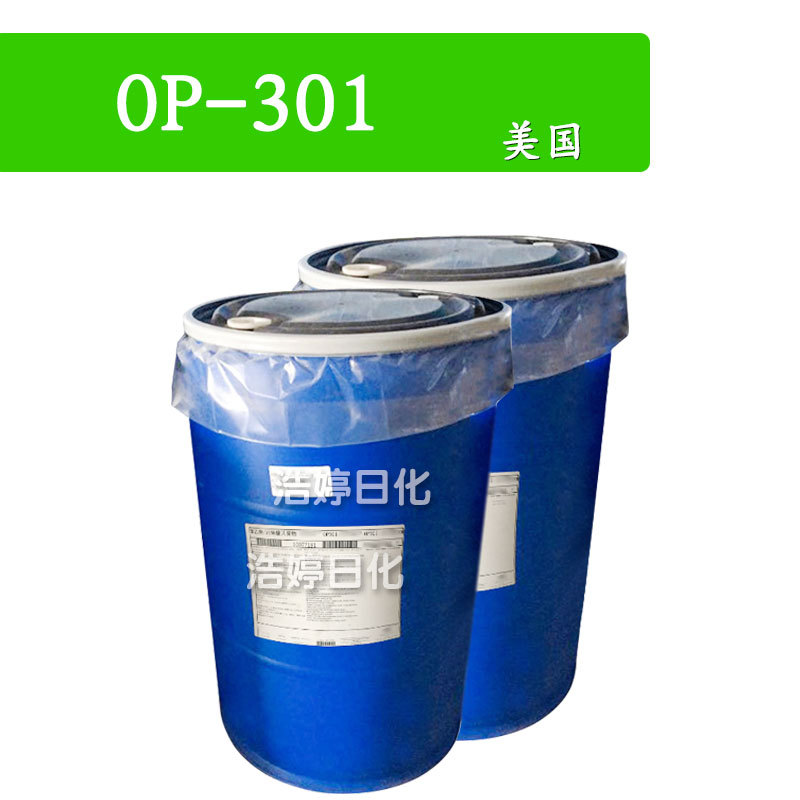 美国 OP301 遮光乳白剂 苯乙烯/丙烯酸酯类共聚物 1kg