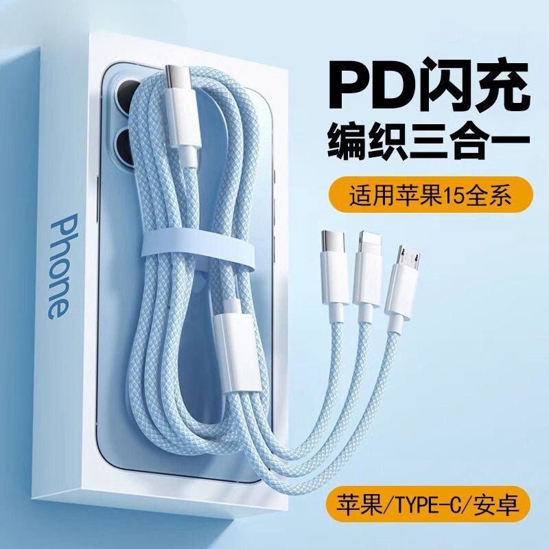 Double Type-C One Drag Three PD100W Super Fast Charge Data Cable for Apple 15 Huawei OPPO Car ipad Double Type-C One Drag Three PD100W Super Fast Charge Data Cable for Apple 15 Huawei OPPO Car ipad