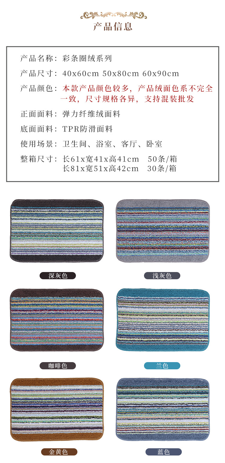 彩条圈绒-详情页_05.jpg