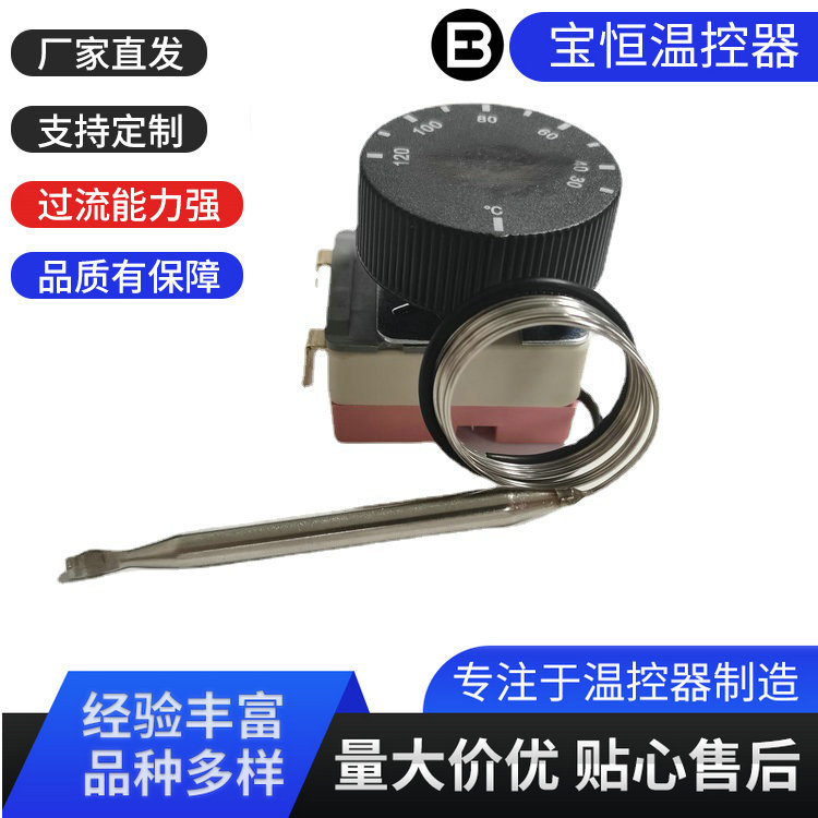 带接地线温控器 出口韩国KC认证温控器   30-120℃电暖器温控开关