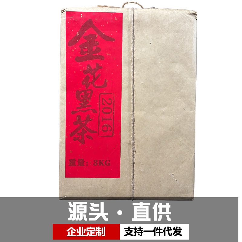 3公斤大份量湖南安化黑茶手筑茯砖茶叶天尖茯砖茶金花黑茶系列