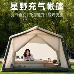 山约全自动充气帐篷户外过夜免搭建新款野营防雨加厚露营装备全套
