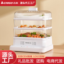 志高电蒸锅多功能三层透明家用蒸箱蒸笼大容量蒸汽预约定时早餐机