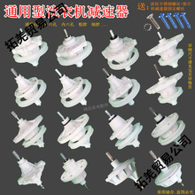 半自动洗衣机减速器通用型方轴变速器4孔 6孔11齿轮箱 配件