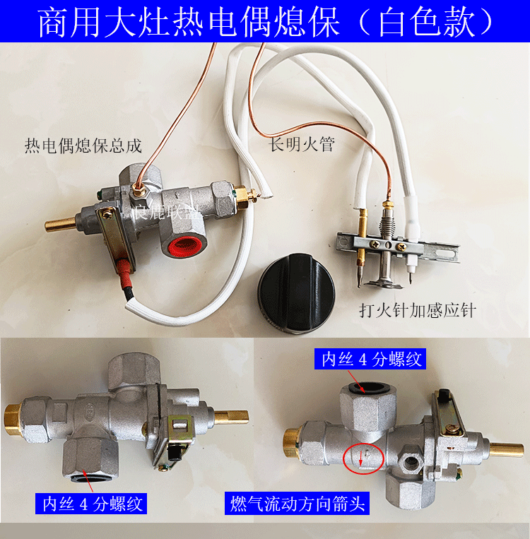 酒店饭店商用广式韩式煲仔炉低汤灶燃气炉熄火保护点火控制器
