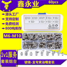 60pcs�b�S�������bM 6M8M10�S�͘����ֱ���S�����S�;�������