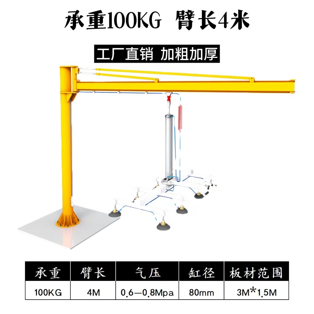 Máquina de alimentación de corte láser en voladizo neumático máquina de alimentación de brazo oscilante máquina de elevación de placa de aspiración al vacío