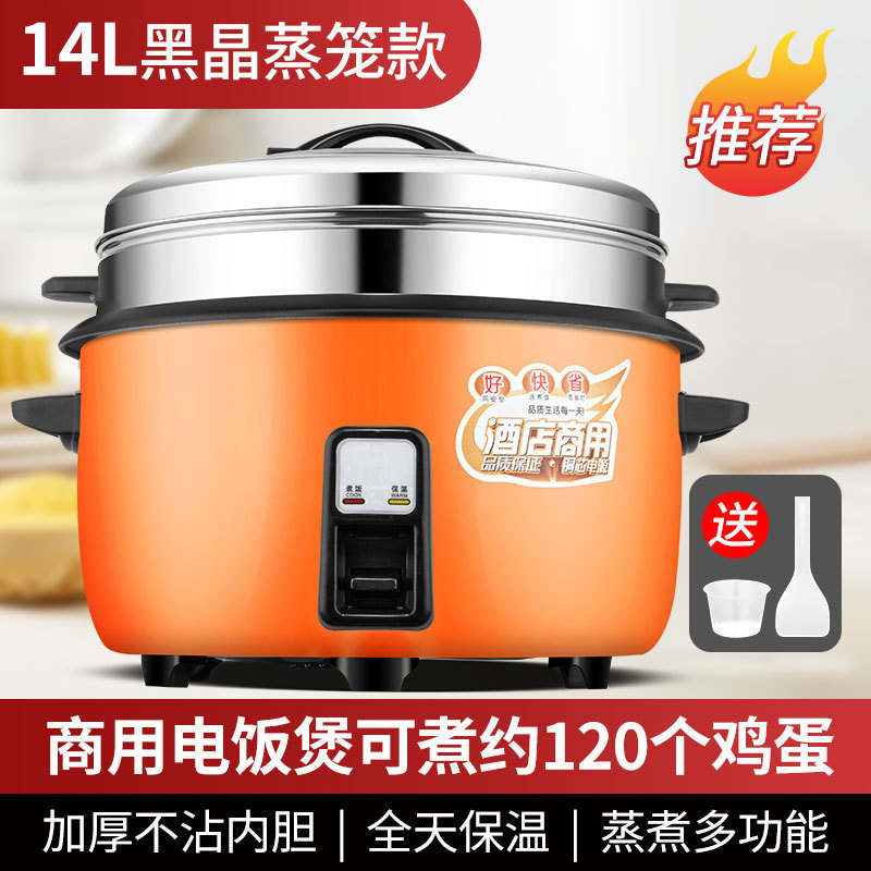 [스티머 모델] 14L 상업용 논스틱 내솥(계란 120개 요리 가능)