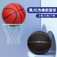 小学生3号儿童篮球5号耐磨篮球成人比赛训练篮球学校推荐7号篮球