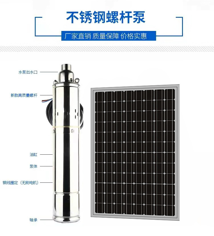 螺杆泵详情页_05.jpg