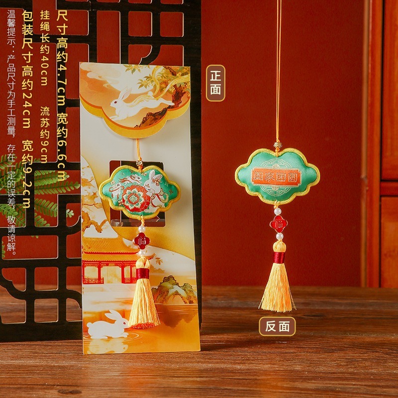 中秋节祈愿福袋香囊文创景区寺庙礼品车载挂饰古风刺绣随身护身符|undefined