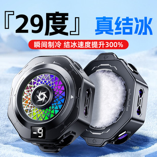 Icing Magnetic Semiconductor Mobile Phone Radiator Suitable for Apple Huawei Android Cooling Artifact Refrigeration Live Game