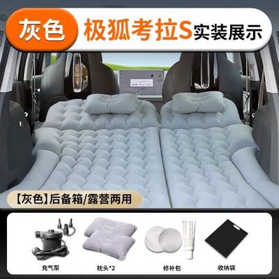 Vehicle-mounted inflatable bed – bed for children - arcfox-koala-23-23-model-arcfox-extreme-fox-koala-gray-skin-friendly-flocked-fabric-for-trunk-camping-dual-use-air-leak-replacement