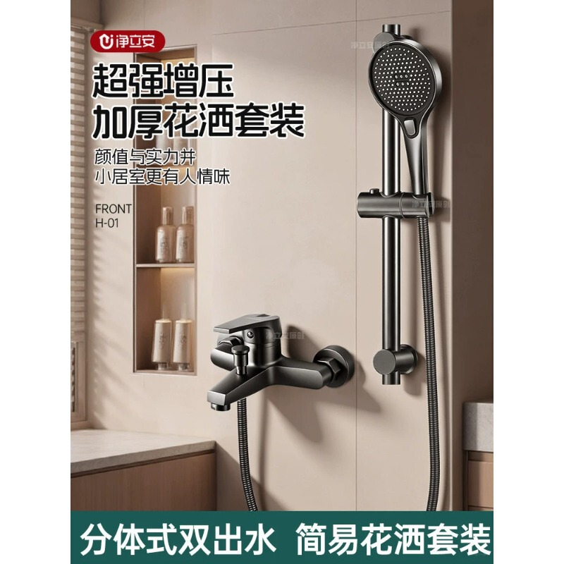2026 New Model Pressurized Shower Set with Simple Topless Showerhead for Home Bathroom, Three-In-One Hot and Cold Shower Faucet