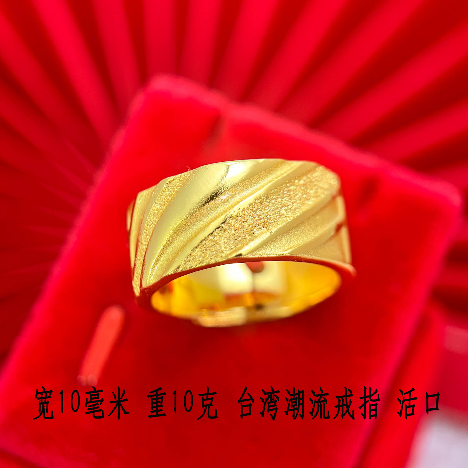 Gold-Plated Jewelry, Taiwan Style Rings for Men and Women, Frosted Couple Wedding Rings, Wedding Fashion, One-Piece Wholesale