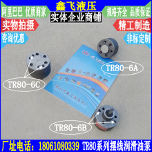 TR80-6B TR80-6A TR80-6C摆线润滑油泵东台马佐里二纺麒麟纺机用