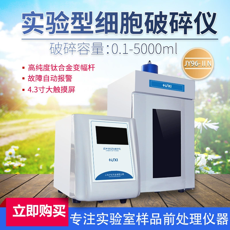 Дробилки клетки дробилки клетки JY96-IIN анализа Шанхая дробилка эмульсора ультразвуковой ультразвуковая