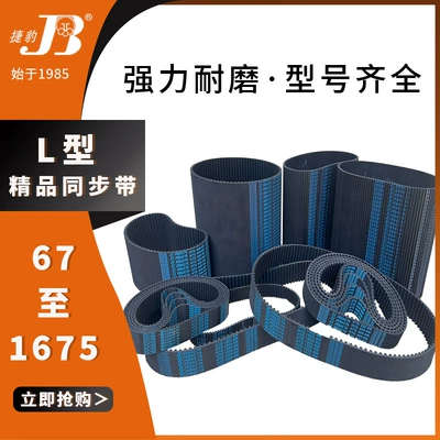 Avtomobil ötürücü kəmərləri – Rubber Synchronous Belt L-Type-67-1675 Transmission