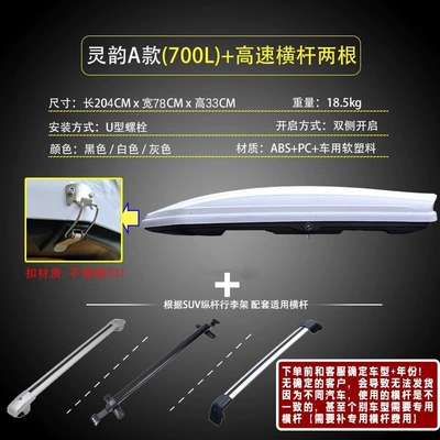 universal luggage rack, Roof box - huiqi-700l-car-roof-box-high-speed-crossbar-white-big-discount