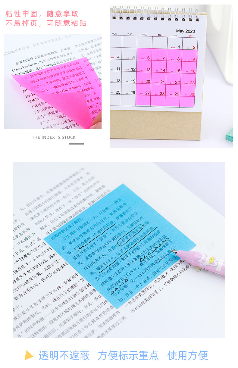 彩色荧光便利贴_09