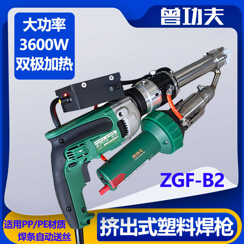 挤出式塑料焊枪双极加热hdpe数显控温土工膜焊接机管道PP板热熔机