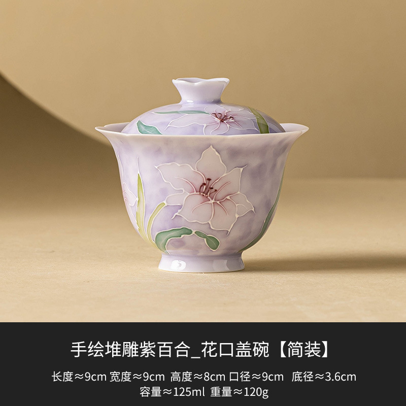 手绘堆雕紫百合小茶杯套装陶瓷盖碗品茗杯主人杯单杯高档功夫茶具|undefined