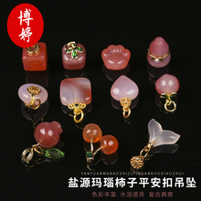 盐源玛瑙柿子平安扣吊坠 手工diy配件水果小饰品手串项链包金镀金