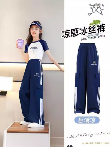 Summer Girls Wide Leg Pants Children's Pants Ice Silk Work Pants 2025 Mosquito-Proof Pants for Older Girls Summer Pants
