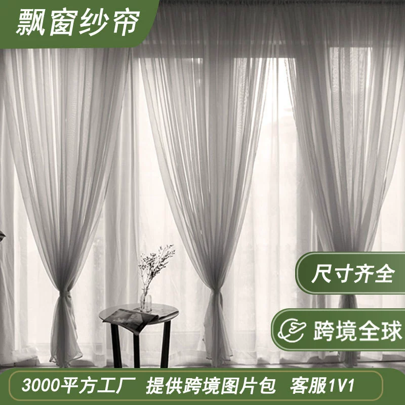 colored rainbow curtain, cloth, (Cross-border trading), Amazon, wholesale
