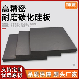 电子陶瓷材料;耐火材料;铸石